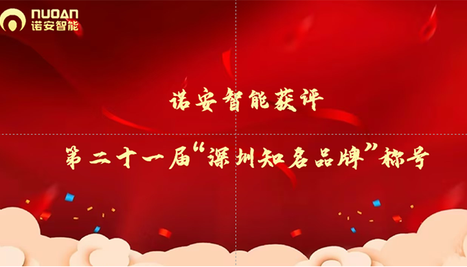 深圳知名品牌乐鱼体育图.png 深圳知名品牌乐鱼体育图.png
