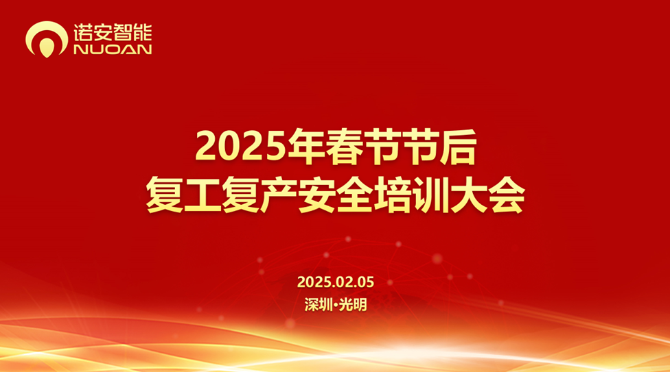乐鱼体育_乐鱼(中国)一站式服务官方网站复工复产安全培训大会 乐鱼体育_乐鱼(中国)一站式服务官方网站复工复产安全培训大会