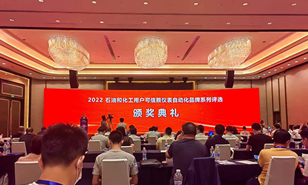 乐鱼体育_乐鱼(中国)一站式服务官方网站荣获“石油和化工用户可信赖气体检测报警产品品牌”称号