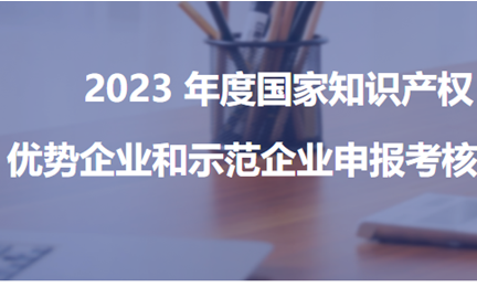以技术立标杆，乐鱼体育_乐鱼(中国)一站式服务官方网站获评“2023年度新一批国家知识产权优势企业”