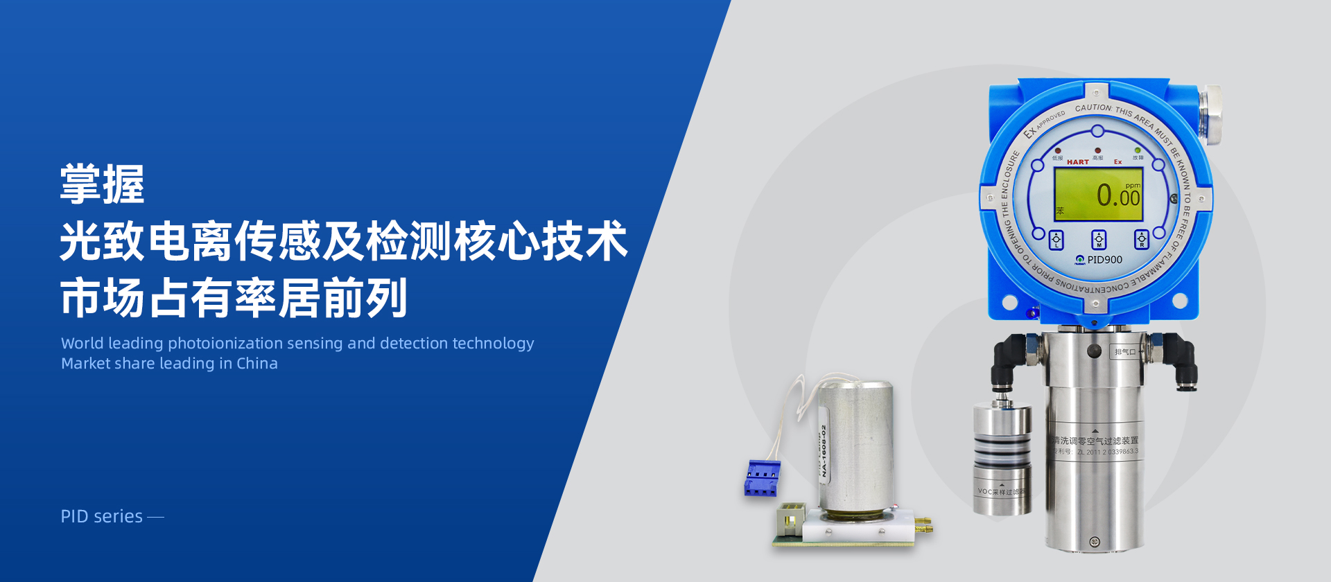 乐鱼体育_乐鱼(中国)一站式服务官方网站PID探测器