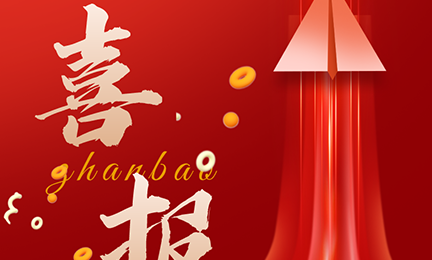 喜讯|中国石油天然气集团有限公司2024年通用仪器仪表（分析仪器）集中采购项目，乐鱼体育_乐鱼(中国)一站式服务官方网站有毒气体探测器榜首中标